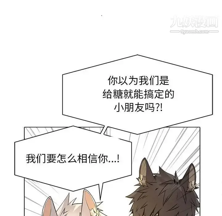 漫画《野性之城》第126话第28张图