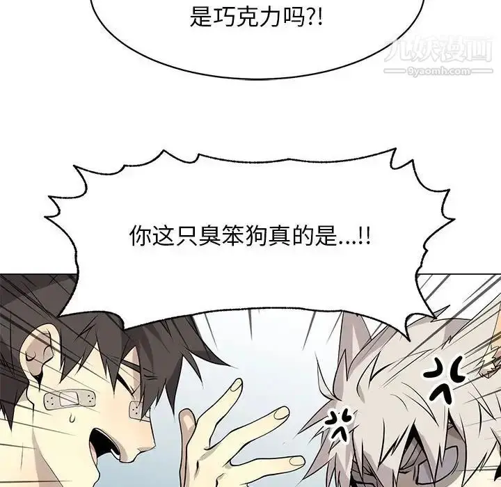 漫画《野性之城》第126话第30张图