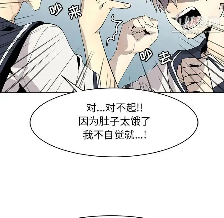 漫画《野性之城》第126话第31张图