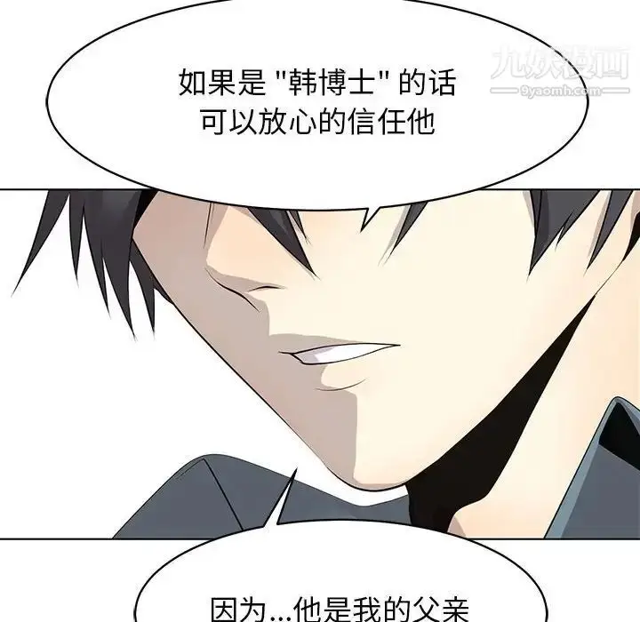 漫画《野性之城》第126话第32张图