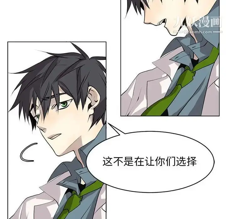 漫画《野性之城》第126话第34张图