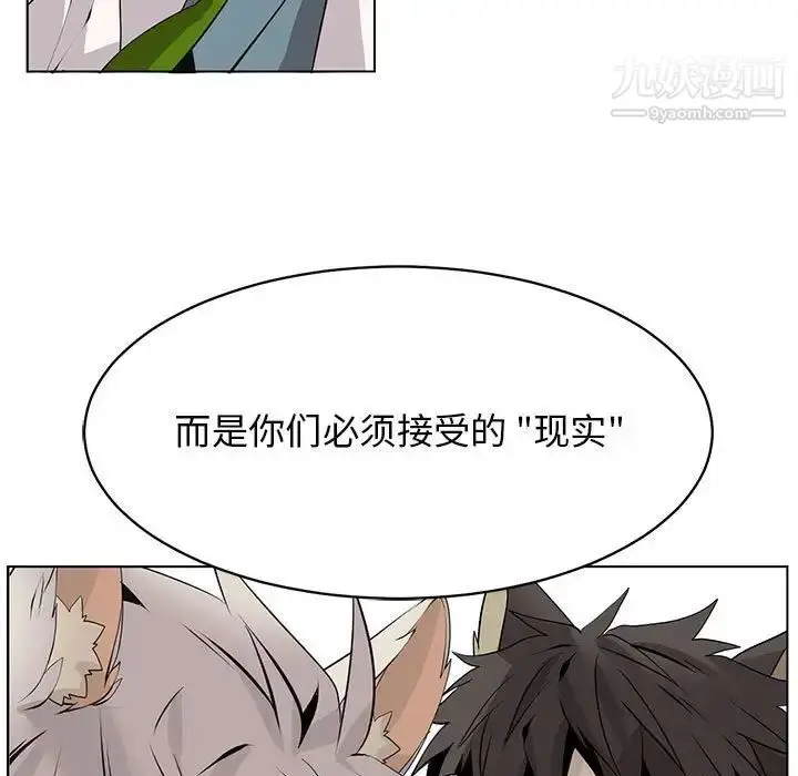漫画《野性之城》第126话第35张图