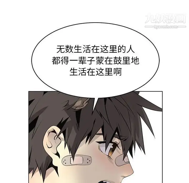 漫画《野性之城》第126话第37张图