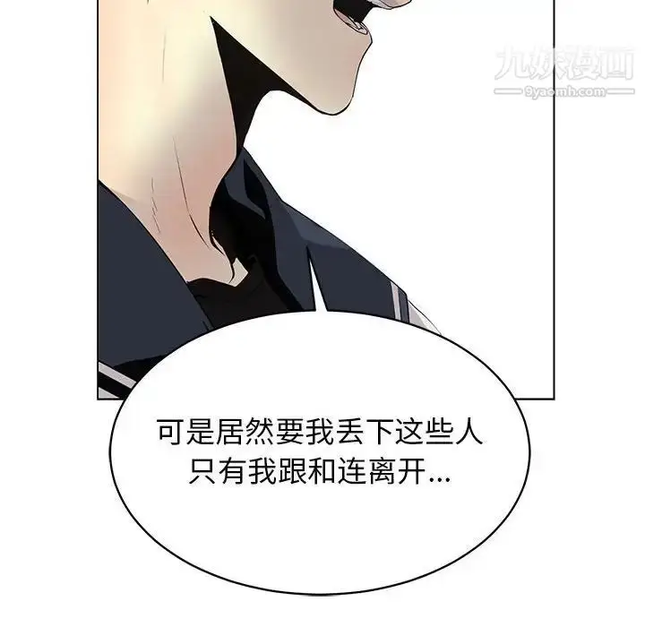 漫画《野性之城》第126话第38张图