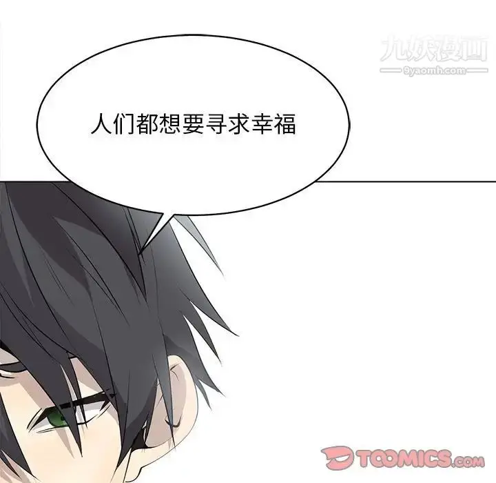 漫画《野性之城》第126话第39张图