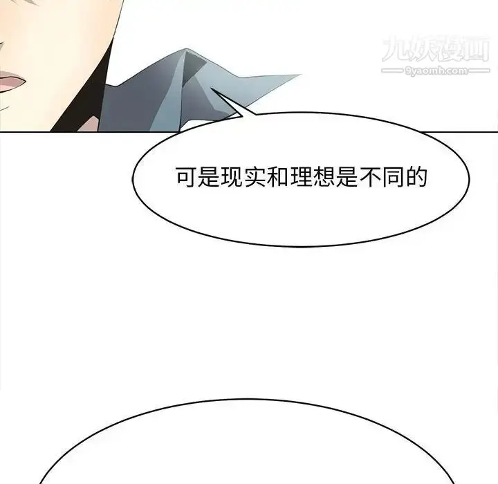 漫画《野性之城》第126话第40张图