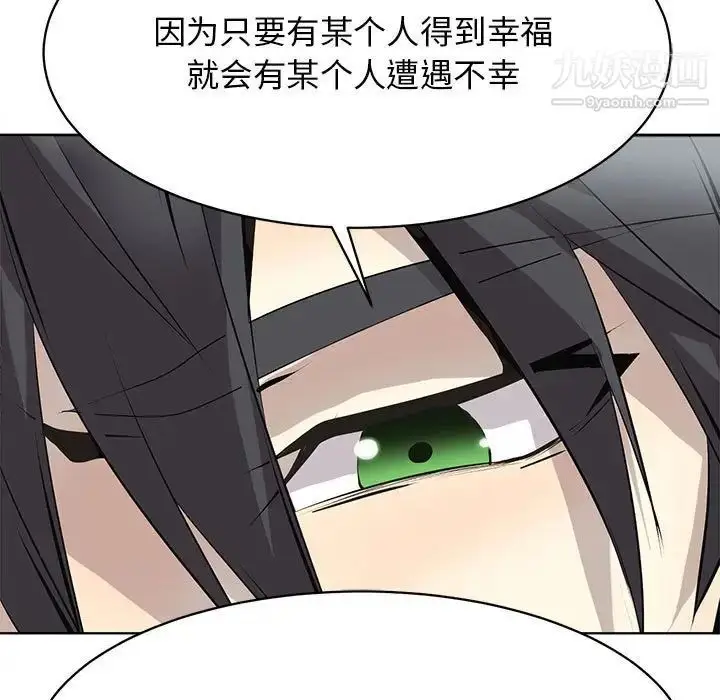 漫画《野性之城》第126话第41张图
