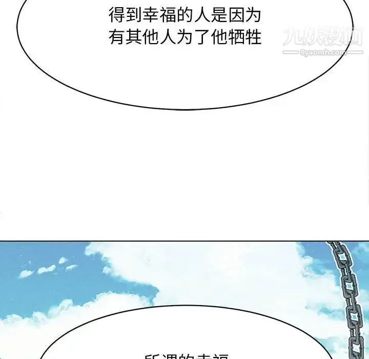 漫画《野性之城》第126话第42张图