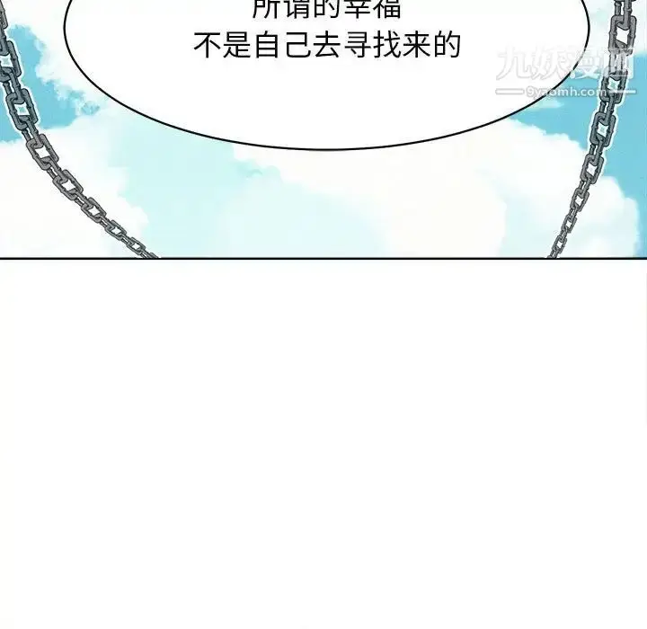 漫画《野性之城》第126话第43张图