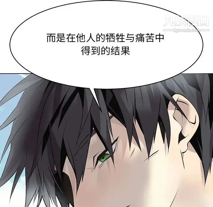 漫画《野性之城》第126话第44张图