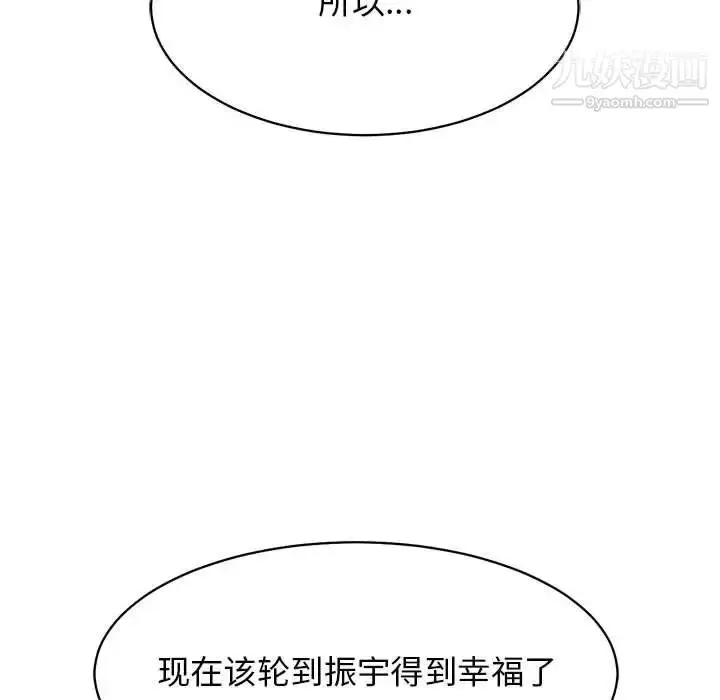 漫画《野性之城》第126话第46张图
