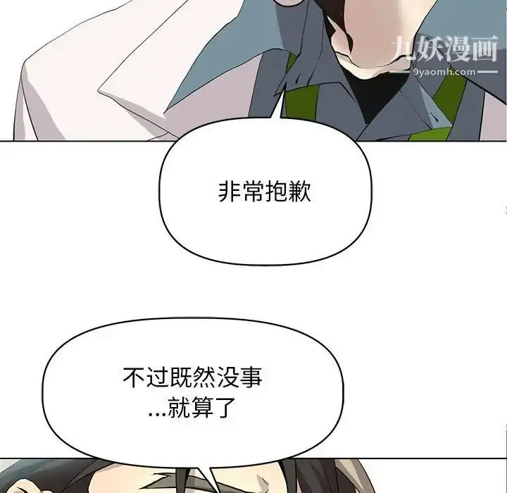 漫画《野性之城》第126话第5张图