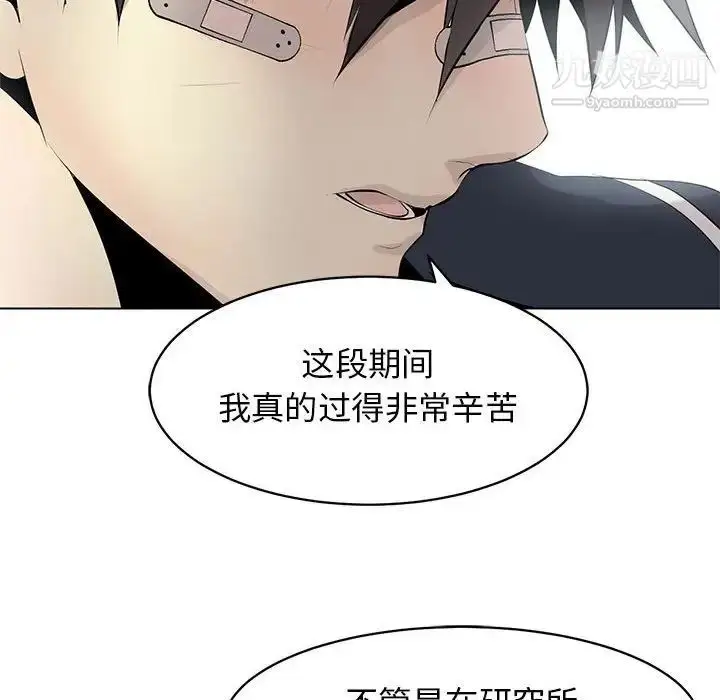 漫画《野性之城》第126话第50张图