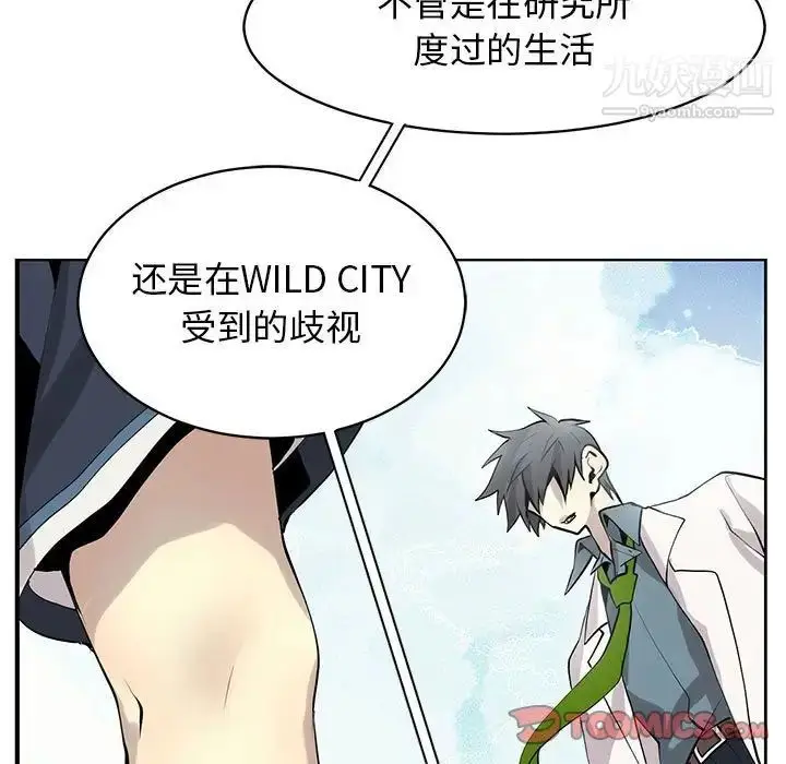 漫画《野性之城》第126话第51张图