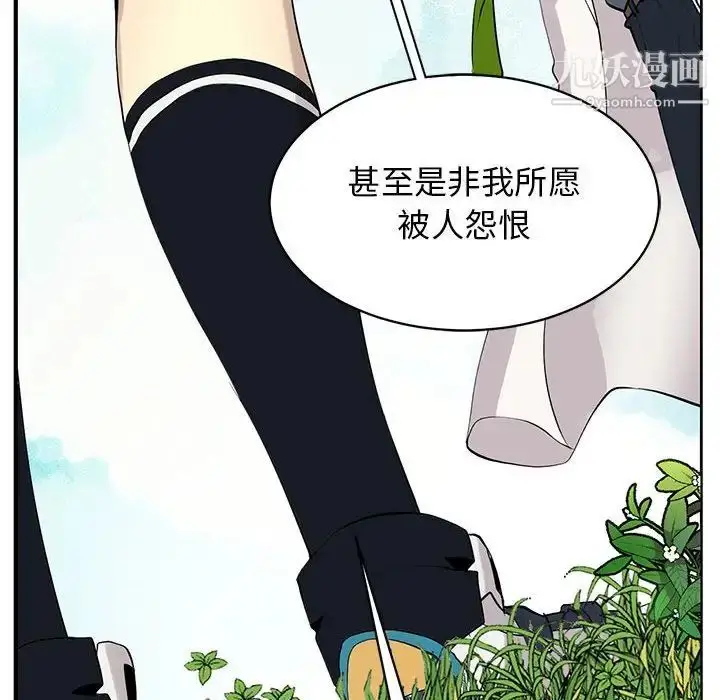 漫画《野性之城》第126话第52张图