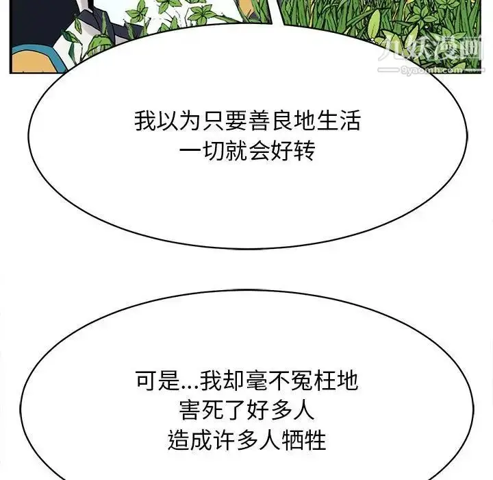 漫画《野性之城》第126话第53张图
