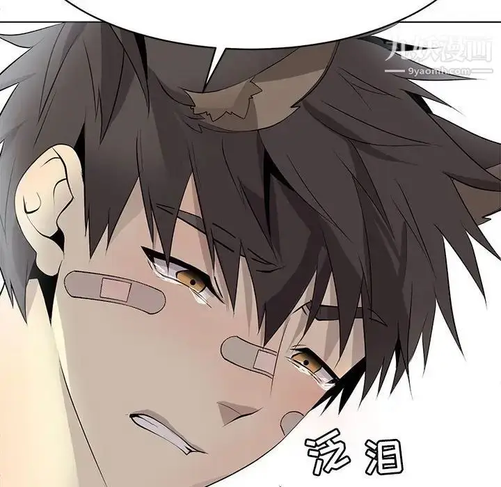 漫画《野性之城》第126话第54张图