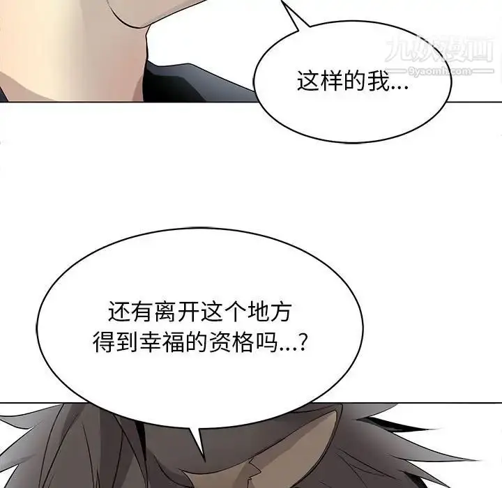 漫画《野性之城》第126话第55张图
