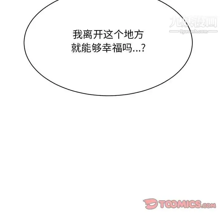 漫画《野性之城》第126话第57张图