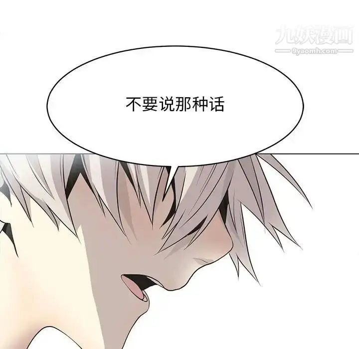 漫画《野性之城》第126话第61张图