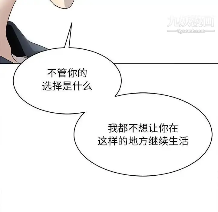 漫画《野性之城》第126话第62张图