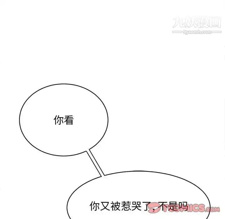 漫画《野性之城》第126话第63张图