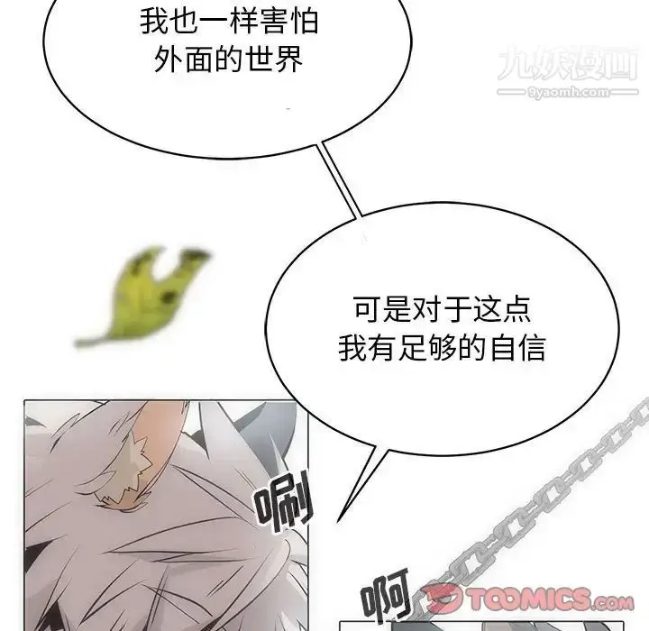 漫画《野性之城》第126话第69张图