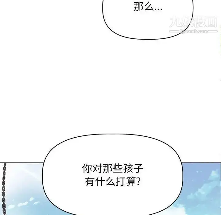 漫画《野性之城》第126话第7张图