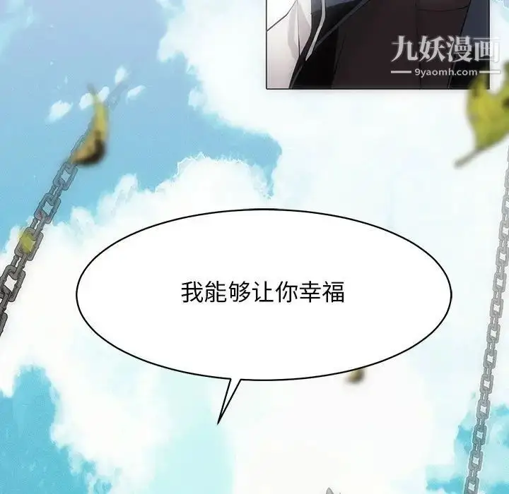 漫画《野性之城》第126话第71张图