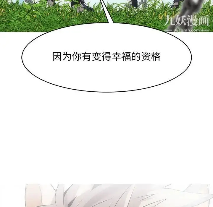 漫画《野性之城》第126话第73张图