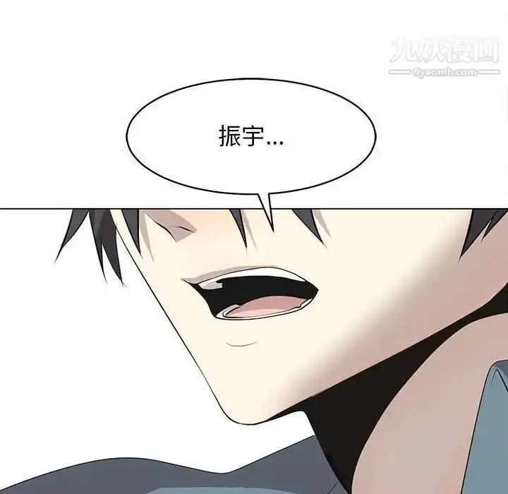 漫画《野性之城》第126话第80张图