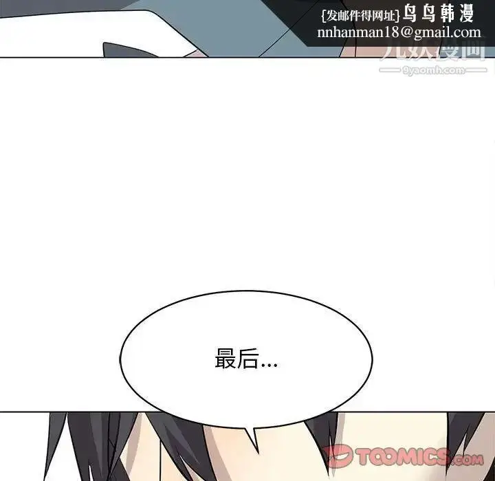 漫画《野性之城》第126话第81张图