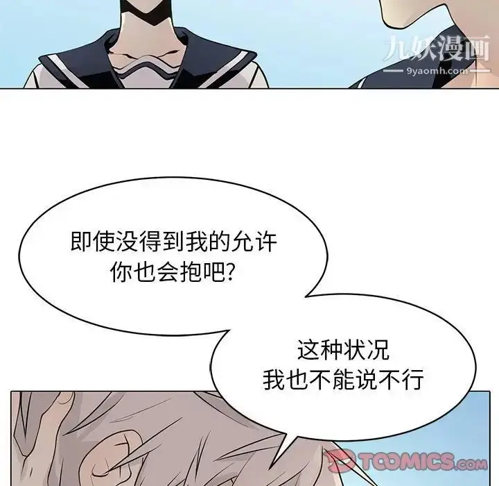 漫画《野性之城》第126话第87张图