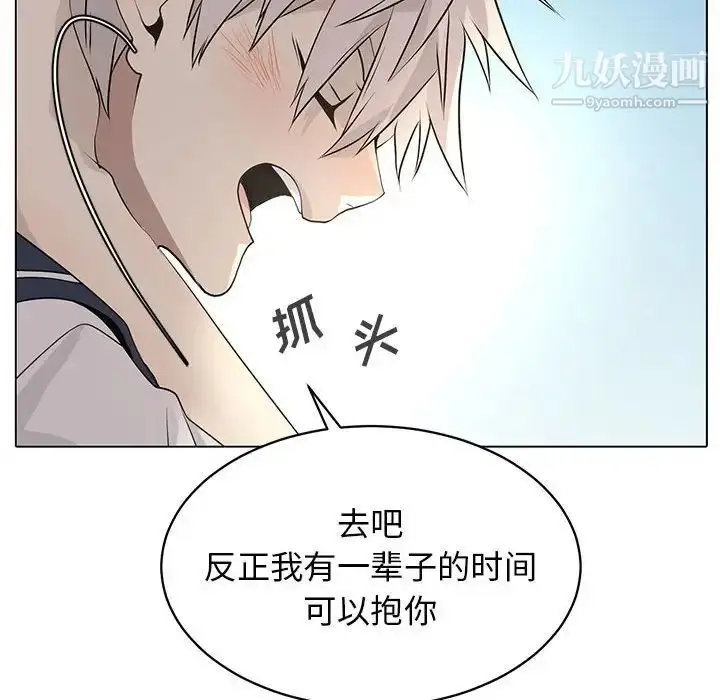 漫画《野性之城》第126话第88张图