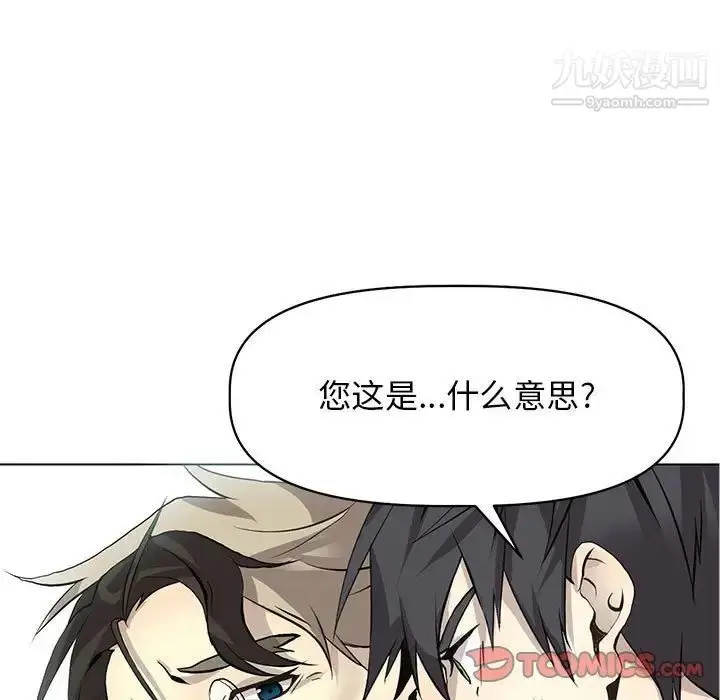 漫画《野性之城》第126话第9张图
