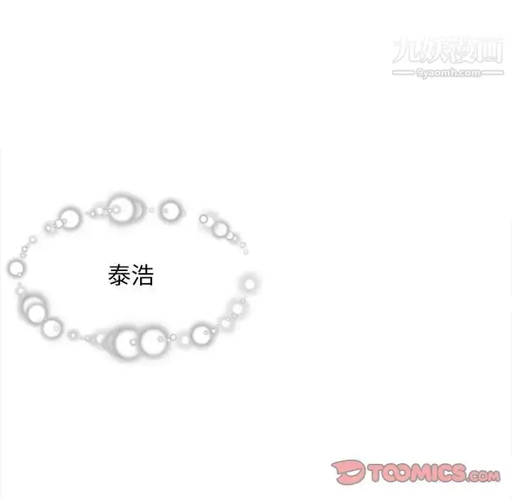 漫画《野性之城》第126话第93张图