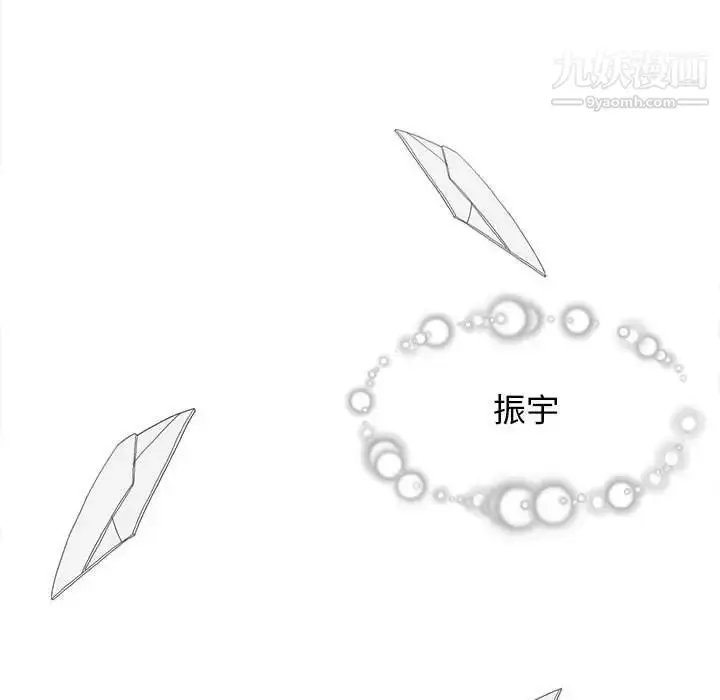 漫画《野性之城》第126话第94张图
