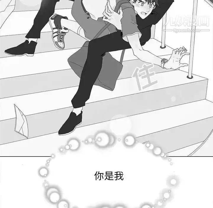 漫画《野性之城》第126话第96张图