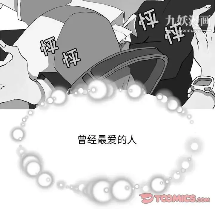 漫画《野性之城》第126话第99张图