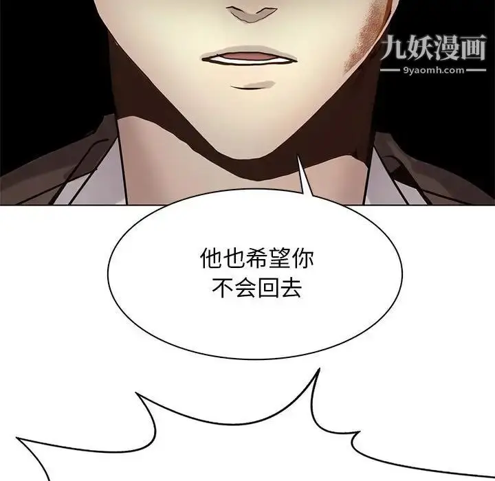 漫画《野性之城》第115话第100张图