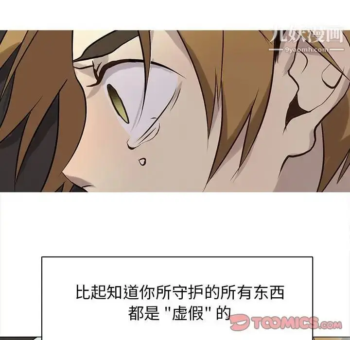 漫画《野性之城》第115话第114张图