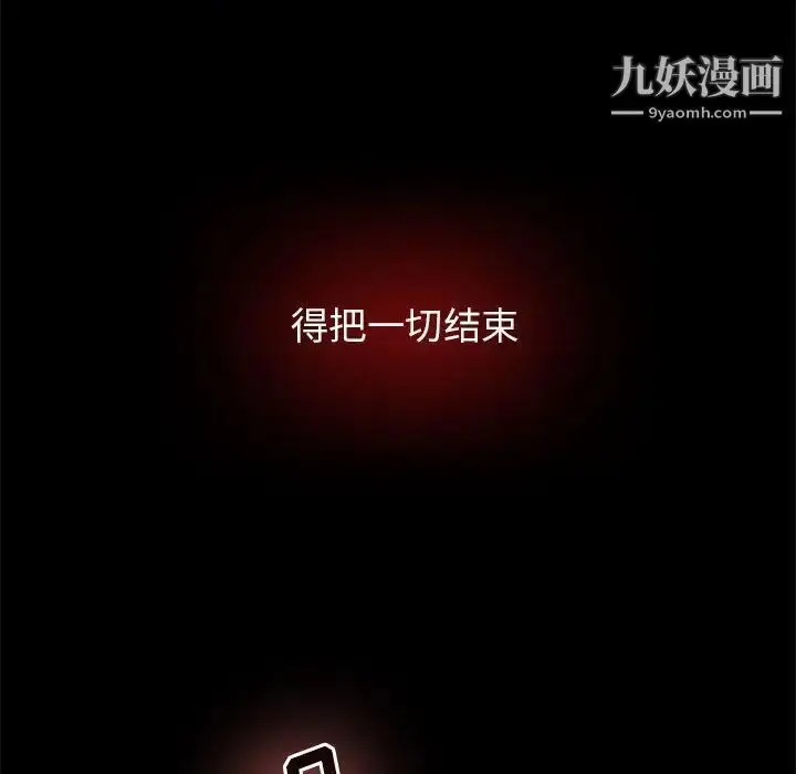 漫画《野性之城》第115话第121张图