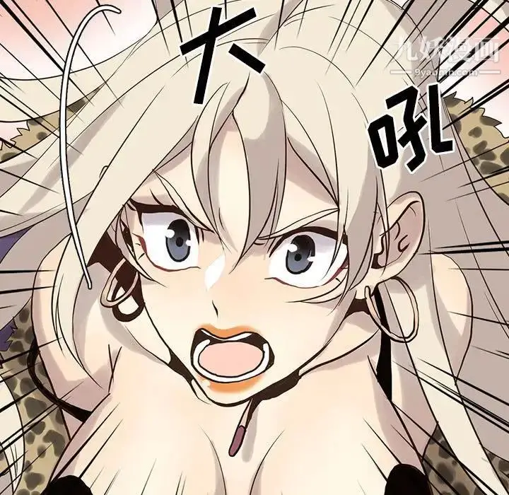 漫画《野性之城》第115话第17张图