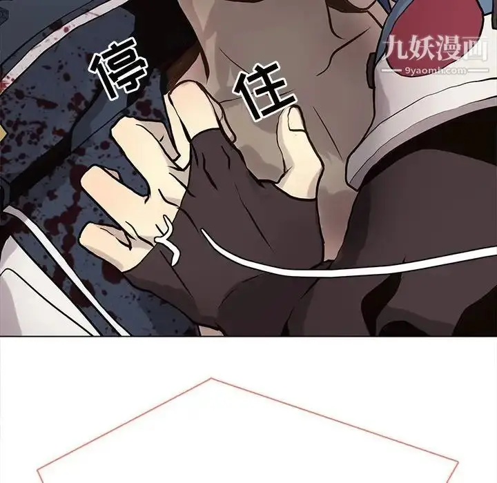 漫画《野性之城》第115话第20张图