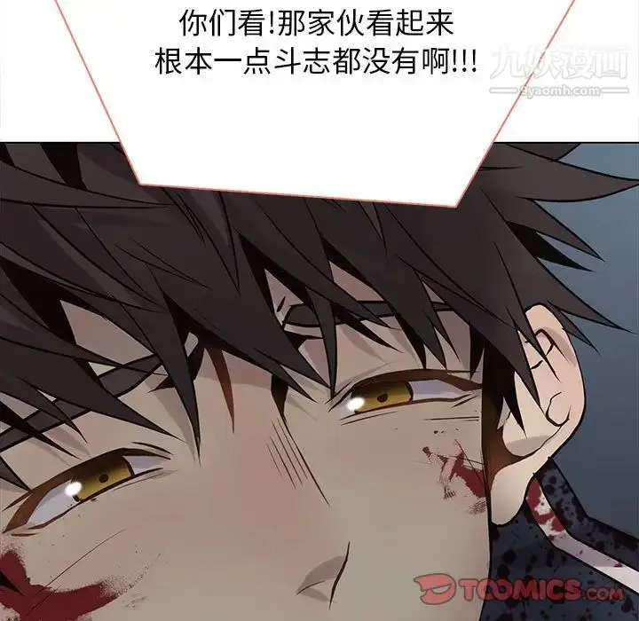 漫画《野性之城》第115话第21张图