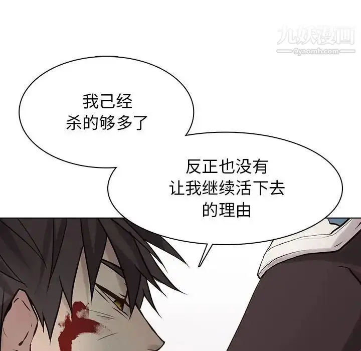 漫画《野性之城》第115话第25张图