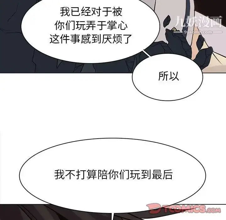 漫画《野性之城》第115话第27张图