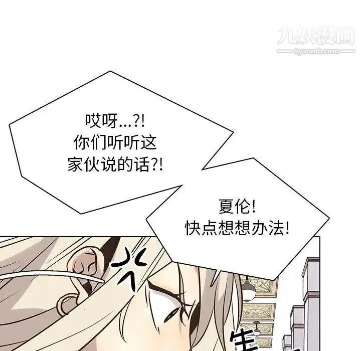 漫画《野性之城》第115话第29张图
