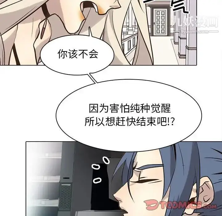 漫画《野性之城》第115话第30张图