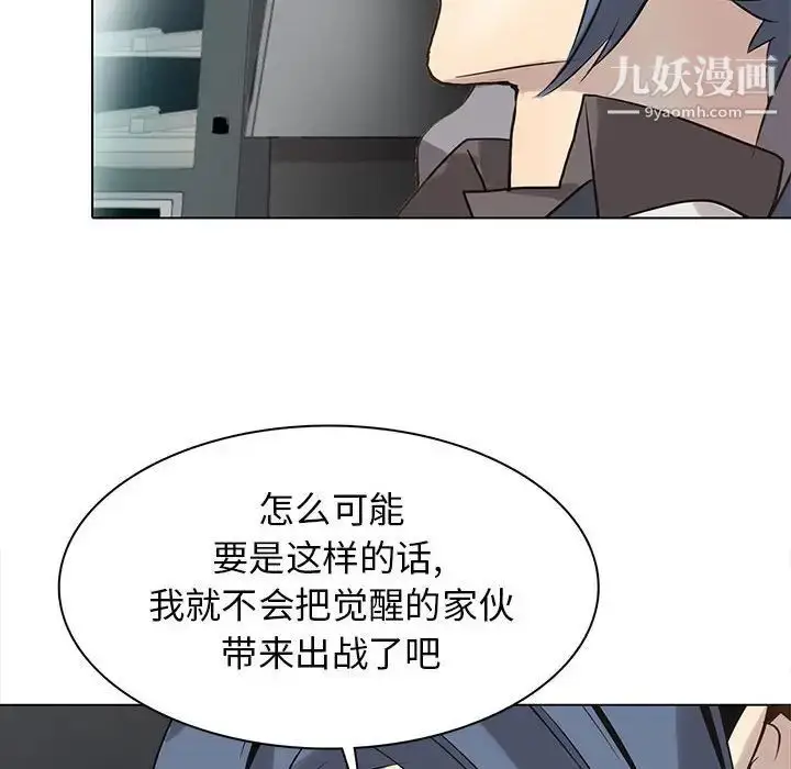 漫画《野性之城》第115话第31张图
